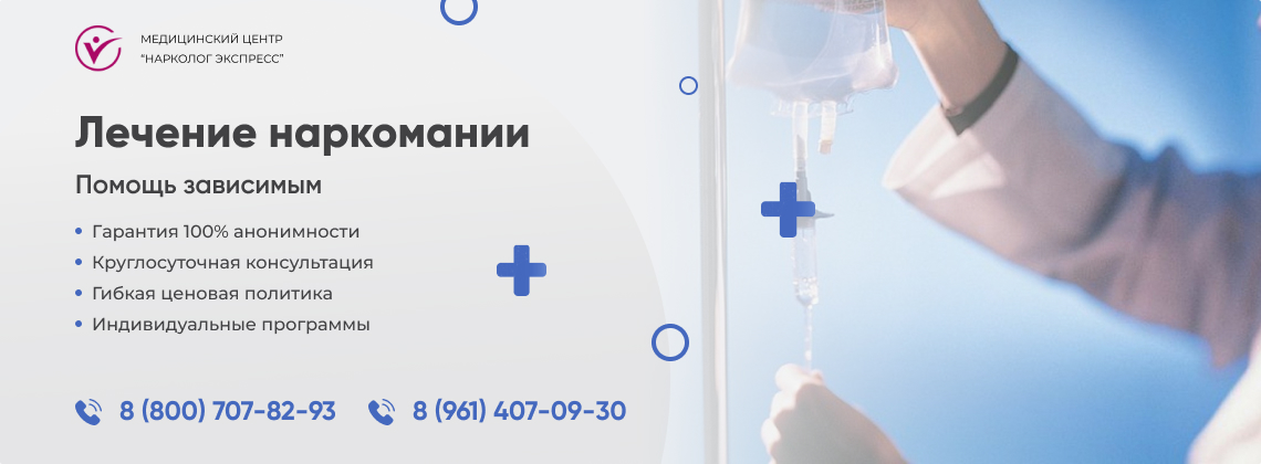 лечение-наркомании в Тольятти | Нарколог Экспресс