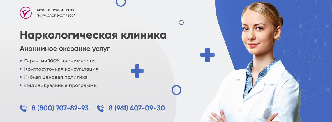 наркологическая-клиника.jpg в Тольятти | Нарколог Экспресс